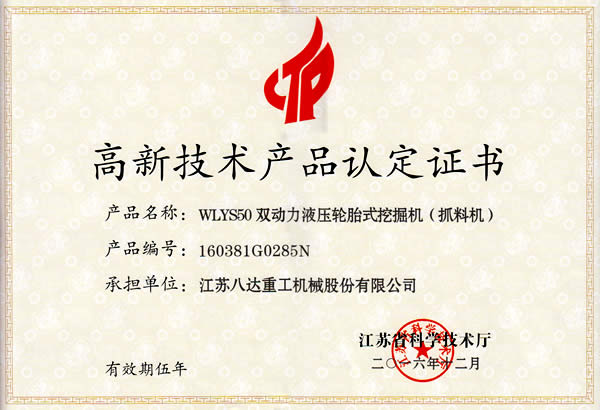 新產品證書 (3).jpg