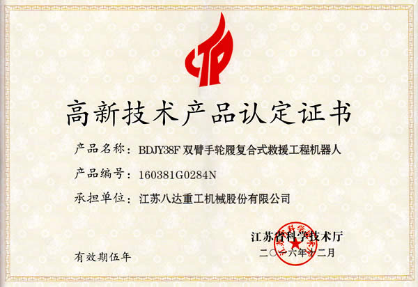 新產品證書 (1).jpg